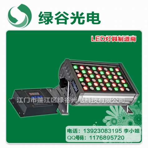供应七彩变色LED投光灯